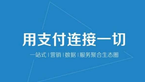 加盟云收單，做二維碼支付代理有何優(yōu)勢？