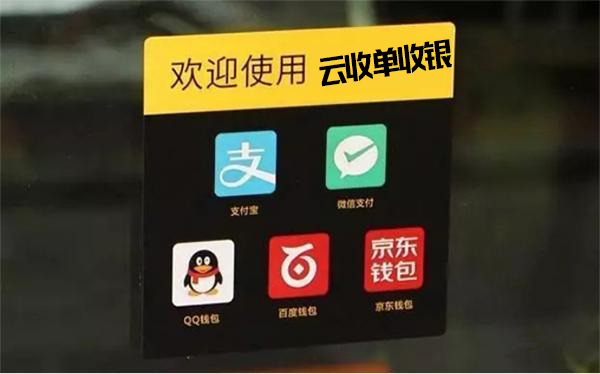 微信支付領先于全球的優(yōu)秀APP支付